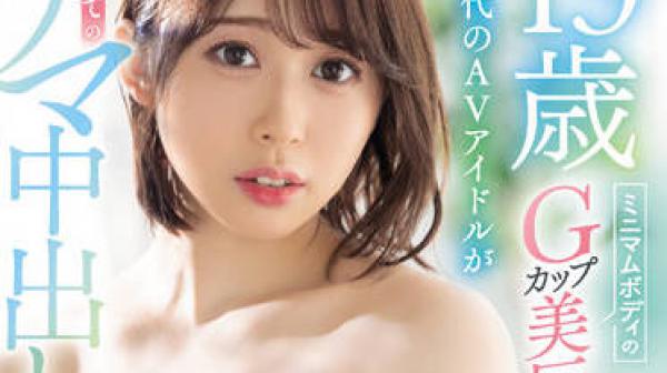 HMN-268 Z世代的色情偶像-広瀬ひな